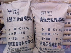 日照CG M灌漿料 山東淄博玉墻建材的優質選擇