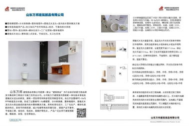 綠色發展新標桿 萬邦給水部品榮膺‘十二五’國家綠色建材目錄成員